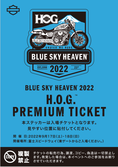 BLUE SKY HEAVEN2022！！ - Harley-Davidson® 幕張