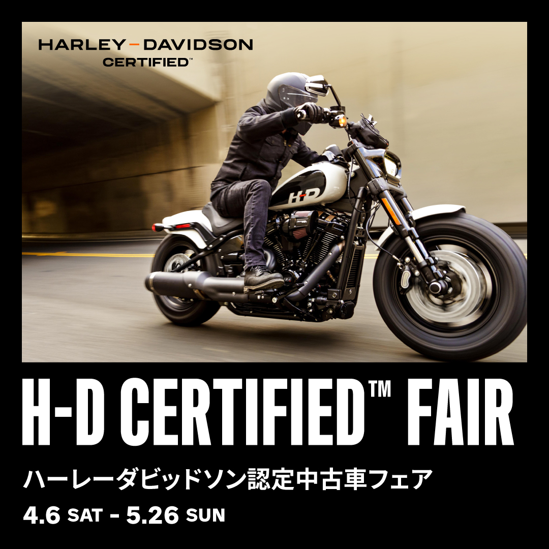 H-D CERTIFIED FAIR 認定中古車フェア4/6-5/26 - Harley-Davidson® 幕張