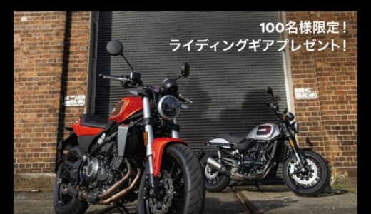 X350のお得なキャンペーン 12/1まで！【※終了※】